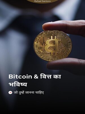 cover image of Bitcoin & वित्त का भविष्य